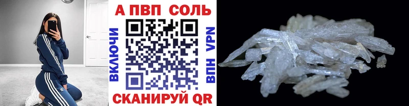 Alpha-PVP Соль  Купить закладки  Отрадный 