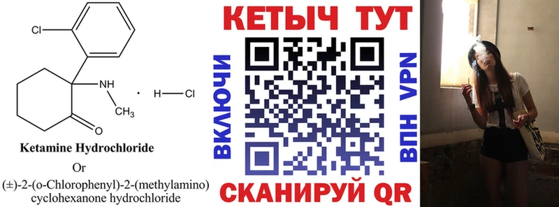 Купить  Отрадный  КЕТАМИН VHQ 