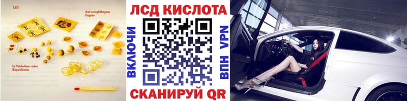 ЛСД экстази кислота  Купить  Отрадный 