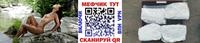 Купить закладки  Отрадный  МЯУ-МЯУ VHQ 