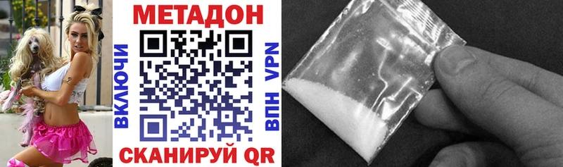 Купить где  Отрадный  МЕТАДОН белоснежный 