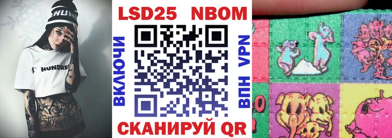 Купить закладки  Отрадный  Марки 25I-NBOMe 1,5мг 